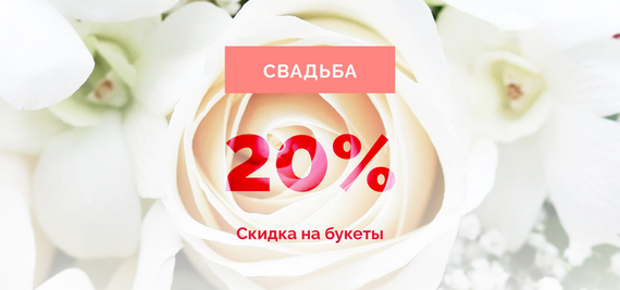 Акции и скидки